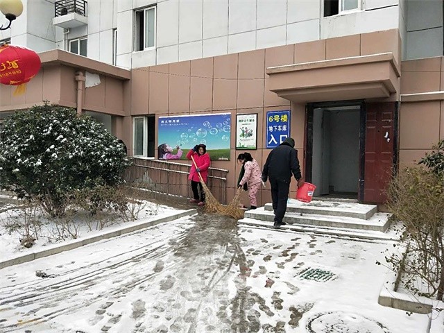 清扫小区内路面积雪