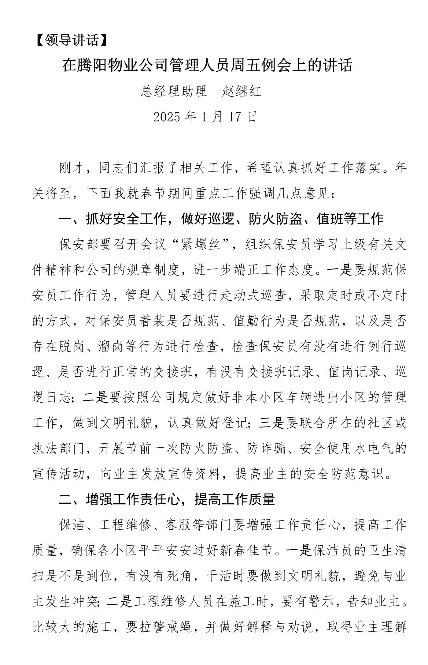 腾阳这窗第一期(图2)