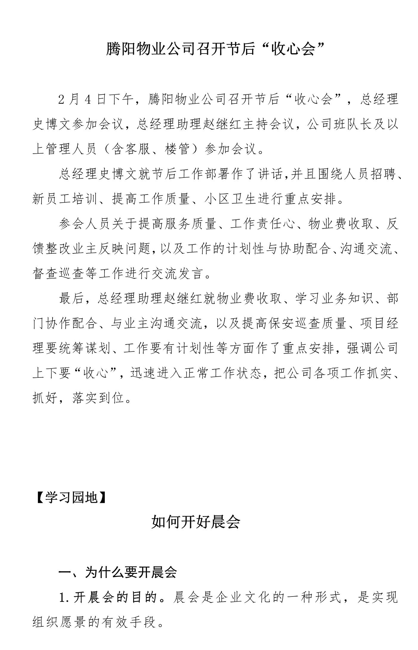 腾阳这窗第一期(图5)