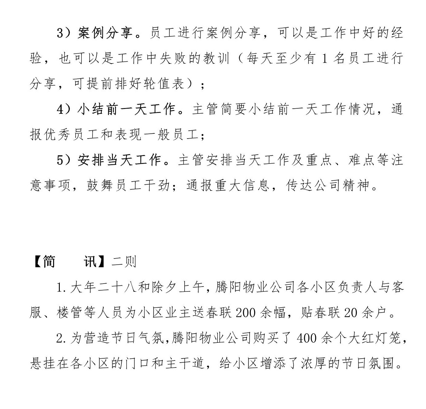 腾阳这窗第一期(图7)