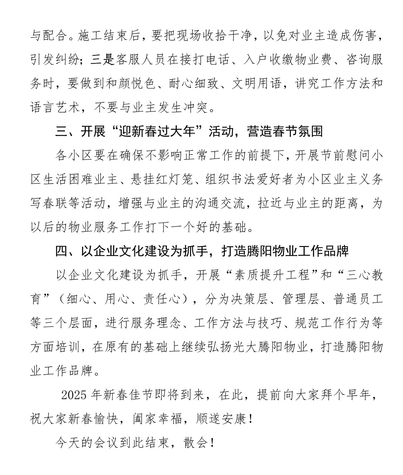腾阳这窗第一期(图3)