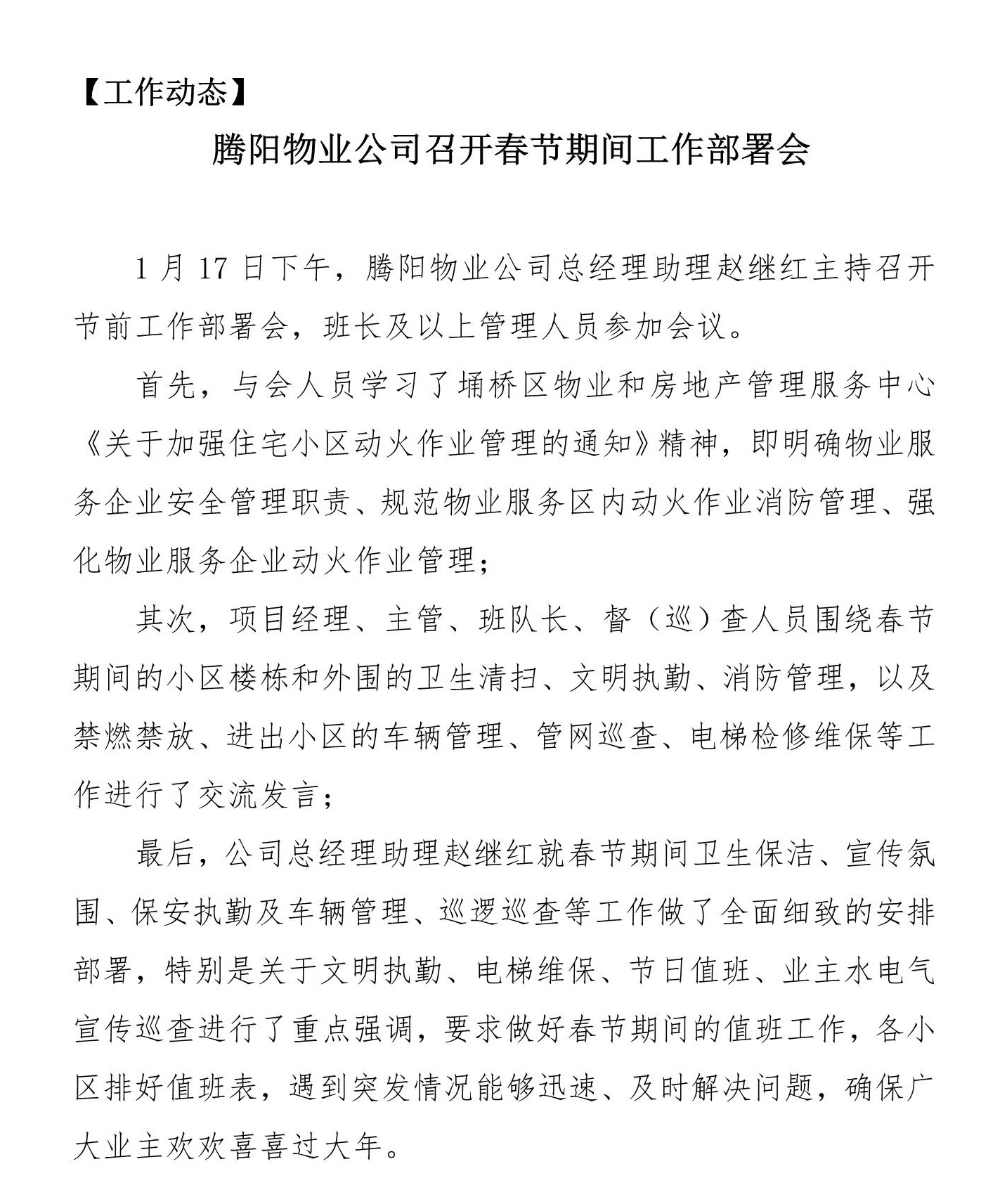 腾阳这窗第一期(图4)