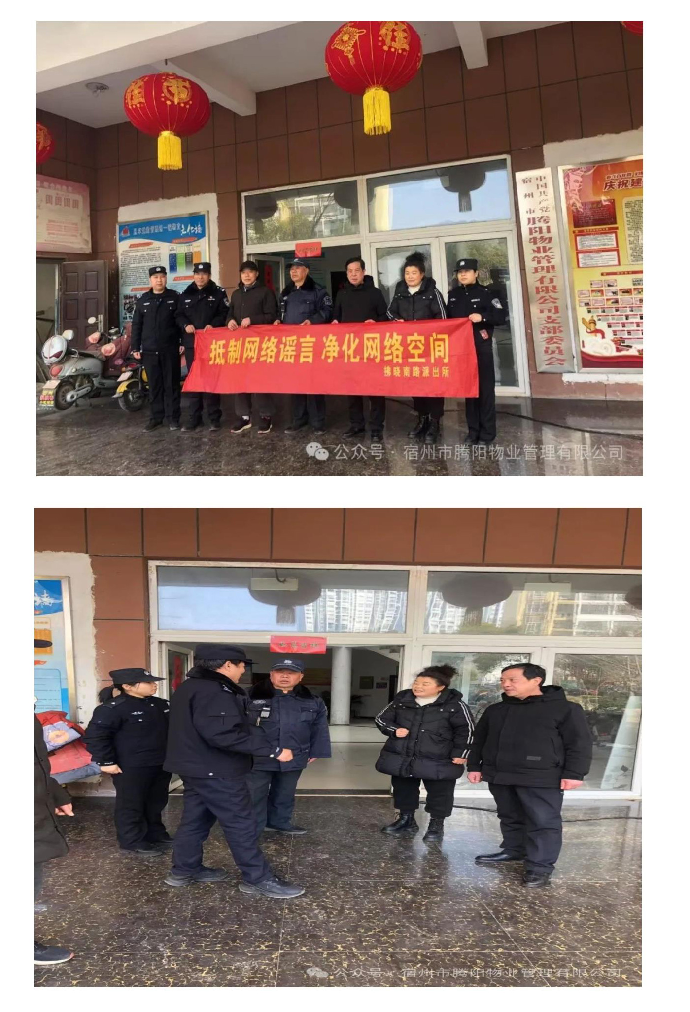 腾阳这窗第二期(图3)