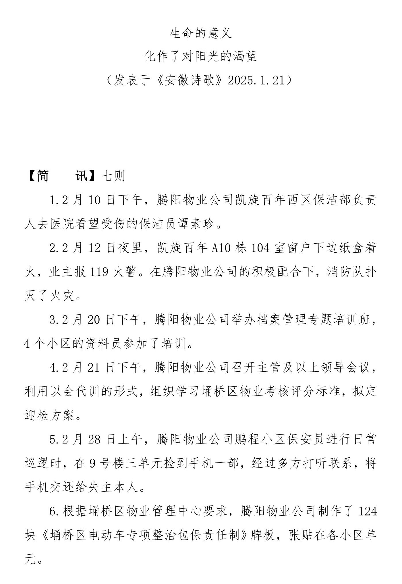 腾阳这窗第二期(图7)