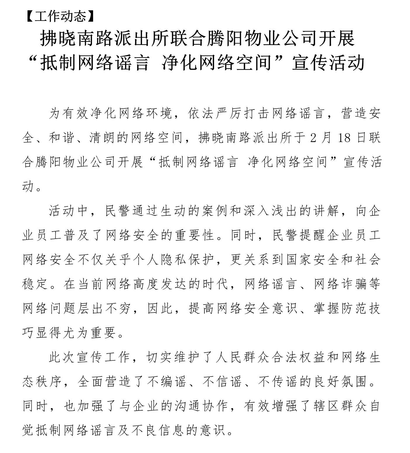 腾阳这窗第二期(图2)