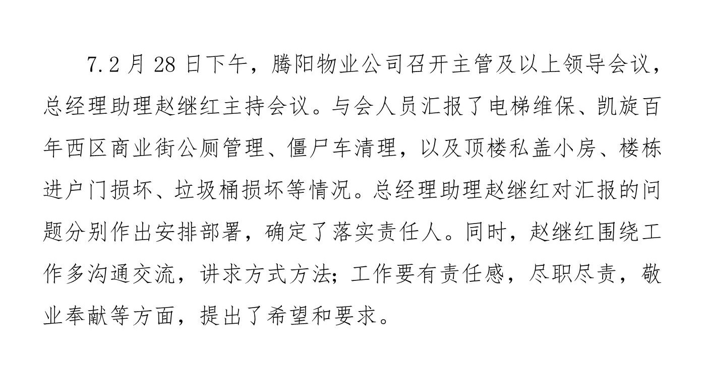 腾阳这窗第二期(图8)