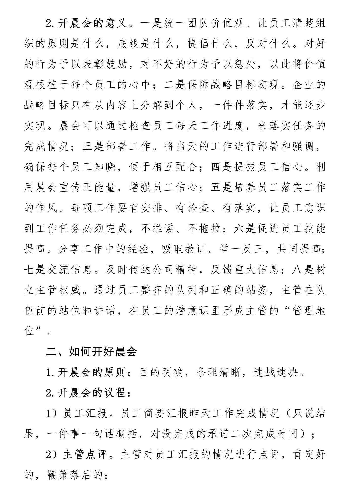 腾阳这窗第一期(图6)