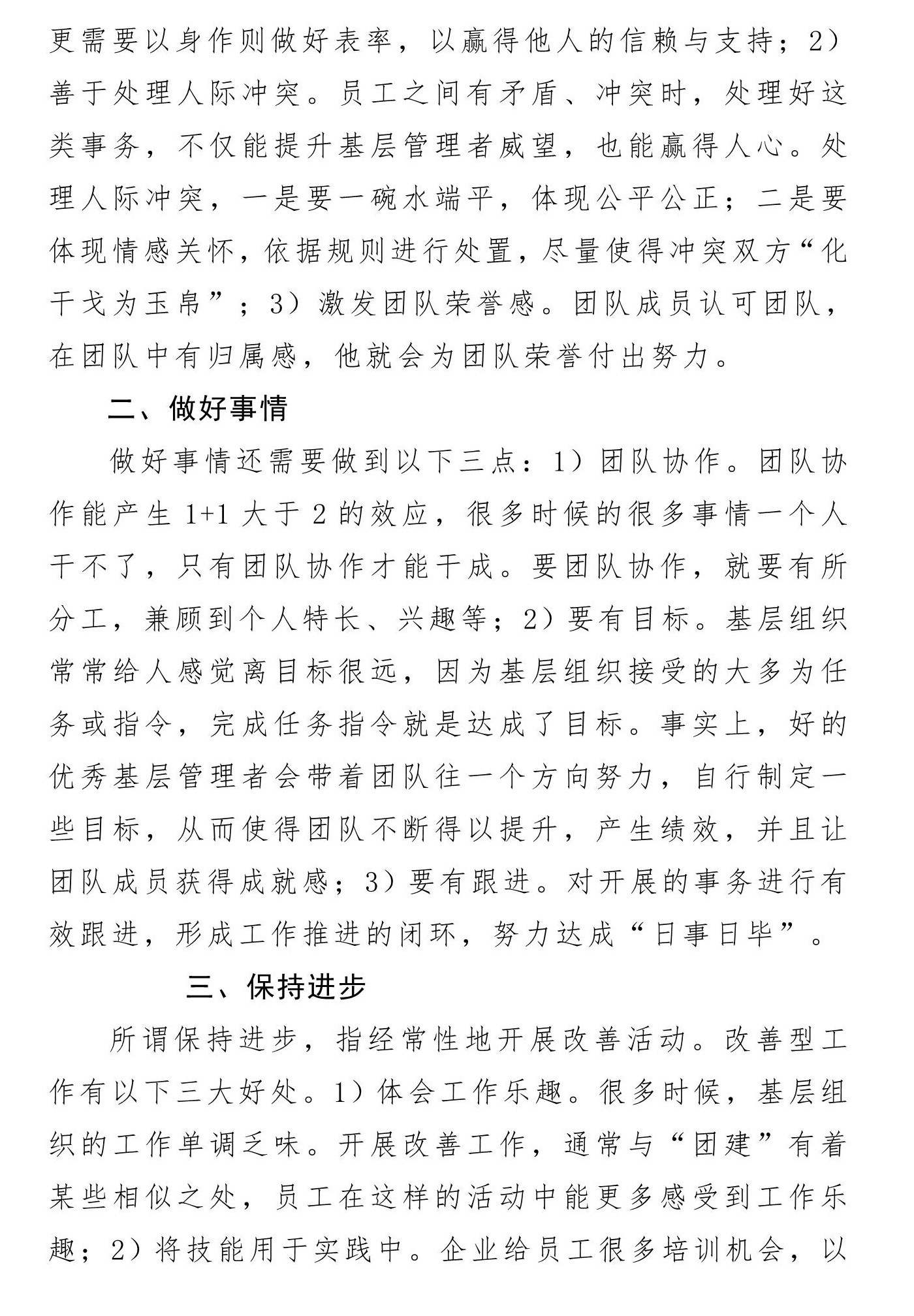 腾阳这窗第二期(图5)