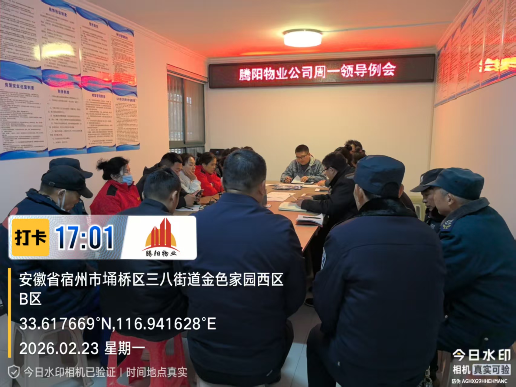 腾阳之窗第5期（总第9期）