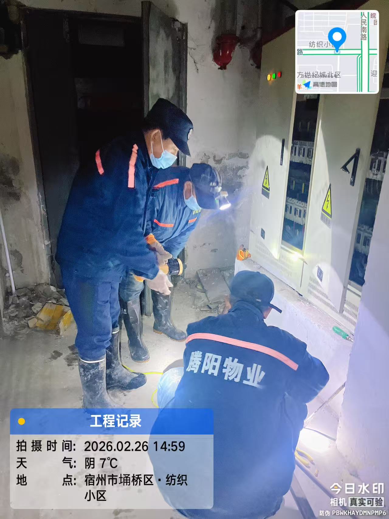 腾阳之窗第5期（总第9期）(图6)