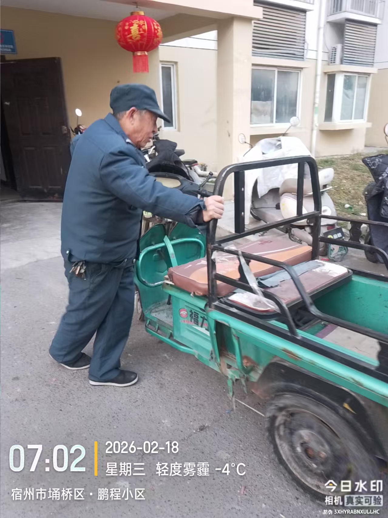 腾阳之窗第5期（总第9期）(图7)